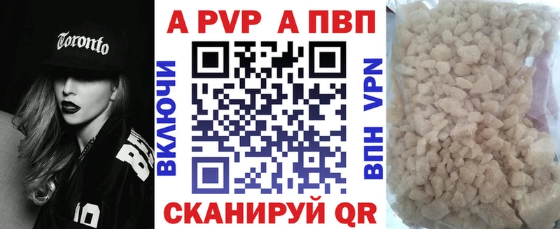 Альфа ПВП кристаллы Хилок