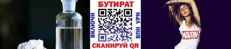 Бутират буратино купить Хилок