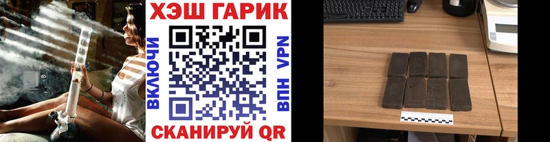 ГАШ гашик Хилок