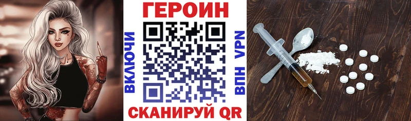 Героин белый  Хилок 