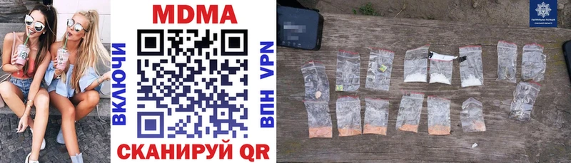 MDMA кристаллы  продажа наркотиков  Хилок 